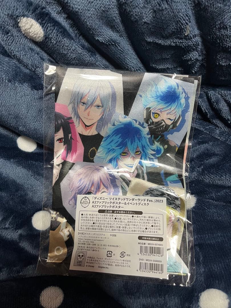 ツイステッドワンダーランド ブレイジングジュエル ツイステフェス DVD