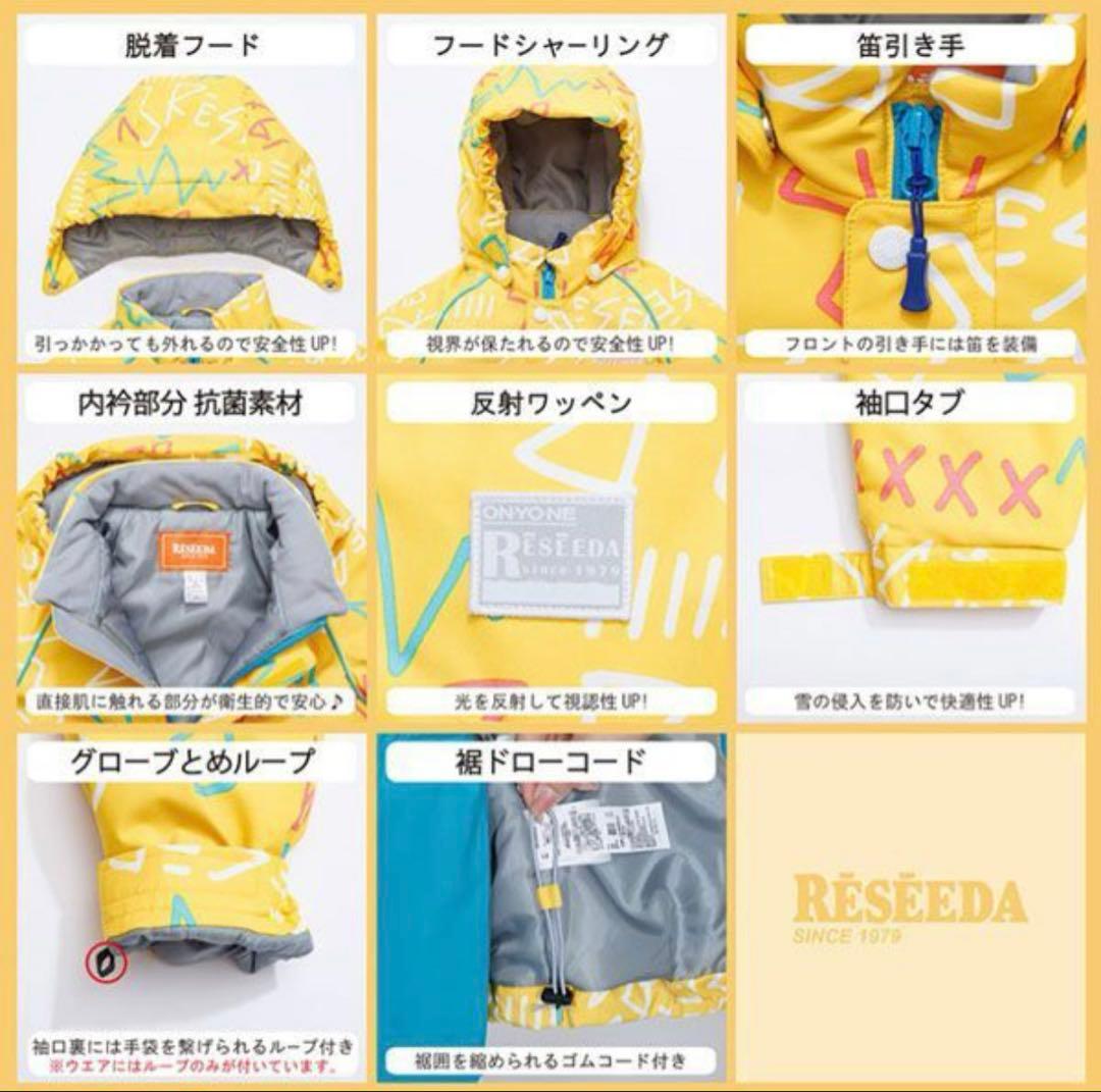 キッズ レセーダ スノーウェア 上下セット(RES56003) 120cm