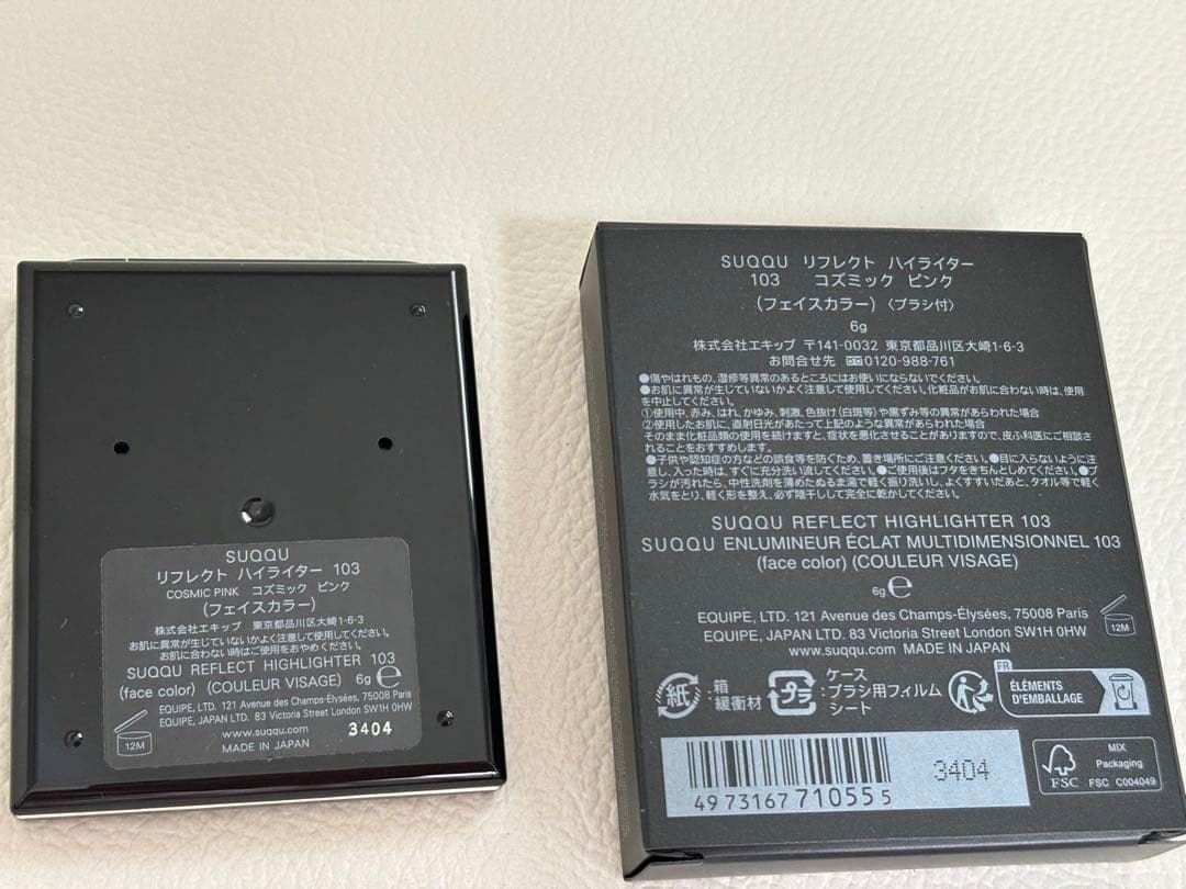SUQQU リフレクト ハイライター 103コズミック
