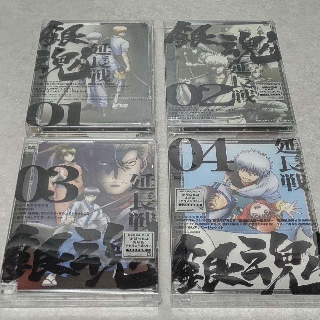 未開封 DVD 銀魂 延長戦 完全生産限定盤 4巻セット