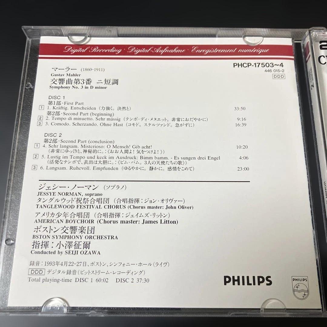 【売約済】小澤征爾&ボストン響／マーラー：交響曲第３番　2CD