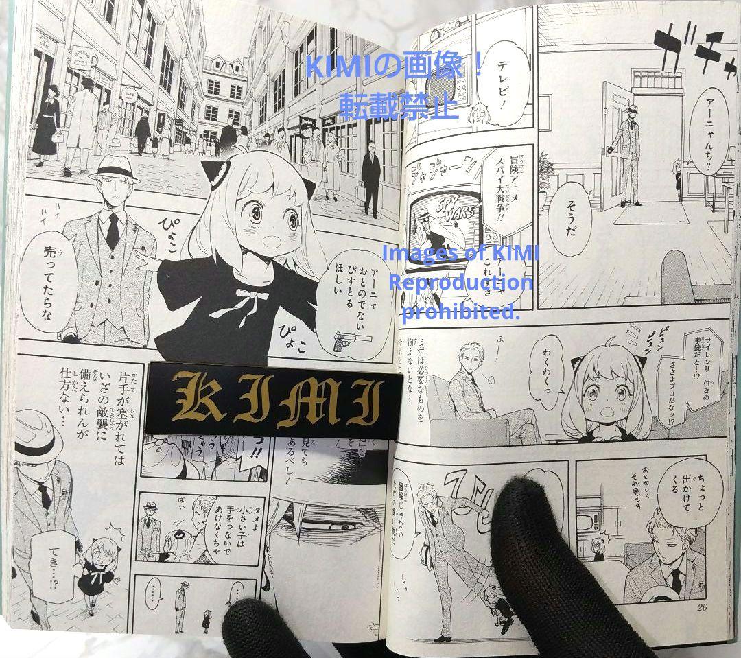 初版 SPY×FAMILY 1 ジャンプコミックス 本 2019