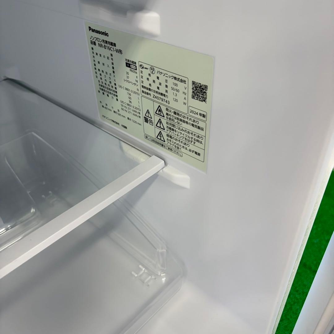 837 Panasonic マッドホワイト　一人暮らし　極美品　冷蔵庫　値引き可