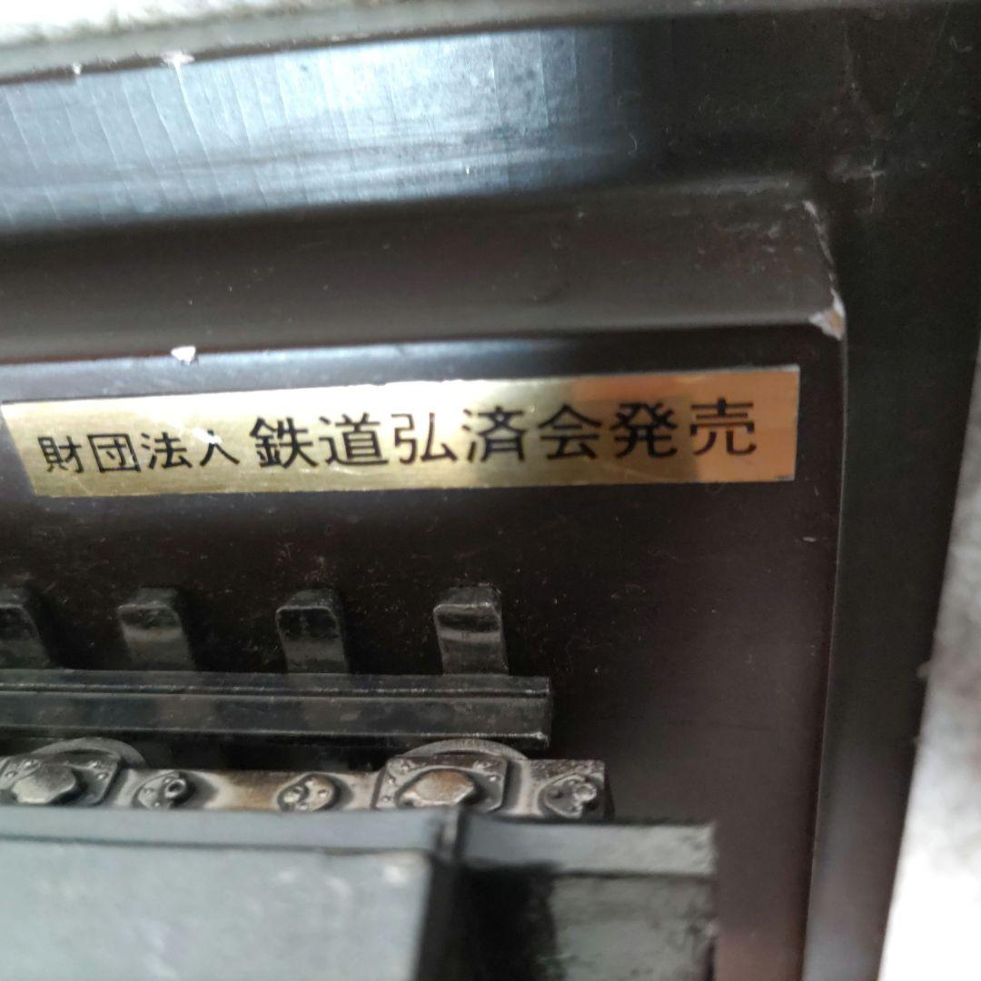 鉄道開通100周年記念　D51蒸気機関車　模型　ケース付