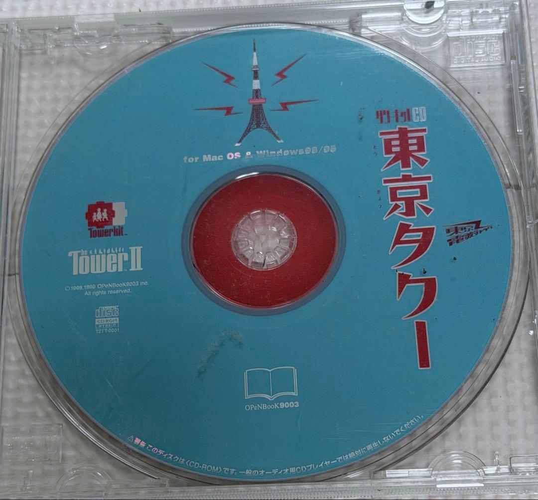 The Tower II 東京タワー なにわビル王伝説 華厳の滝 アップデーター