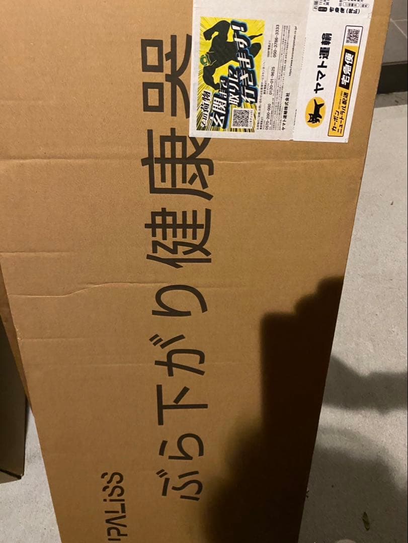 懸垂マシン ぶら下がり健康器 コンパクト スリム/10段調節/耐荷重150kg
