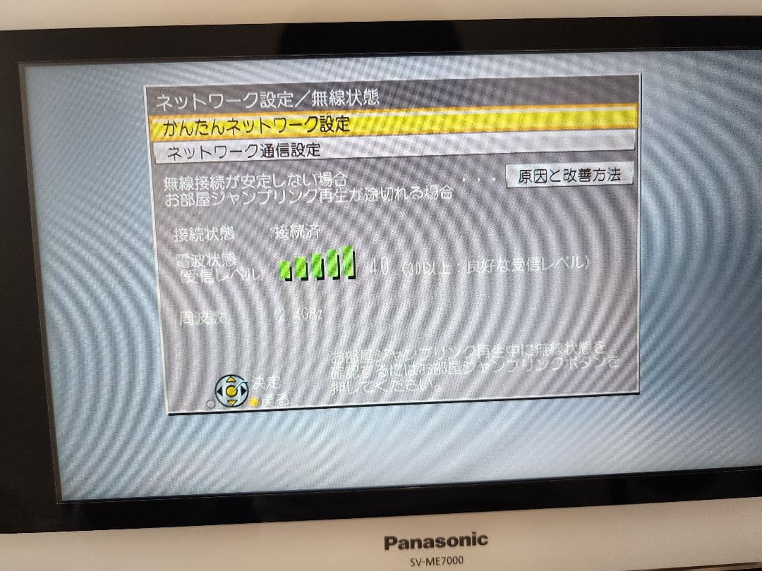 Panasonic ポータブル液晶テレビ SV-ME7000　 本体 リモコン付