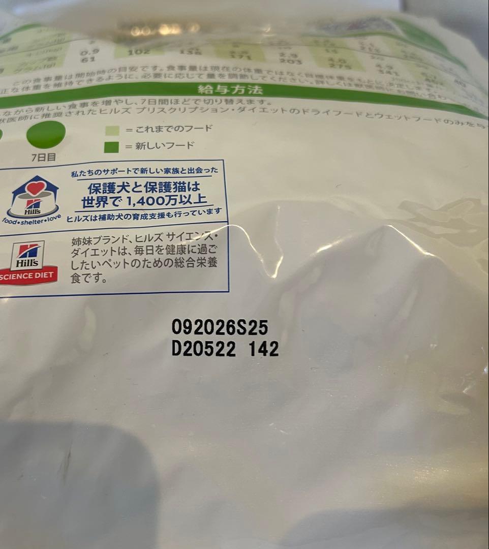 Hills メタボリックス 小粒 3kg