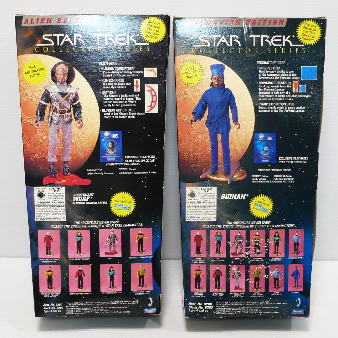 「スタートレック」９インチ アクションフィギュア　ガイナン／ウォーフ