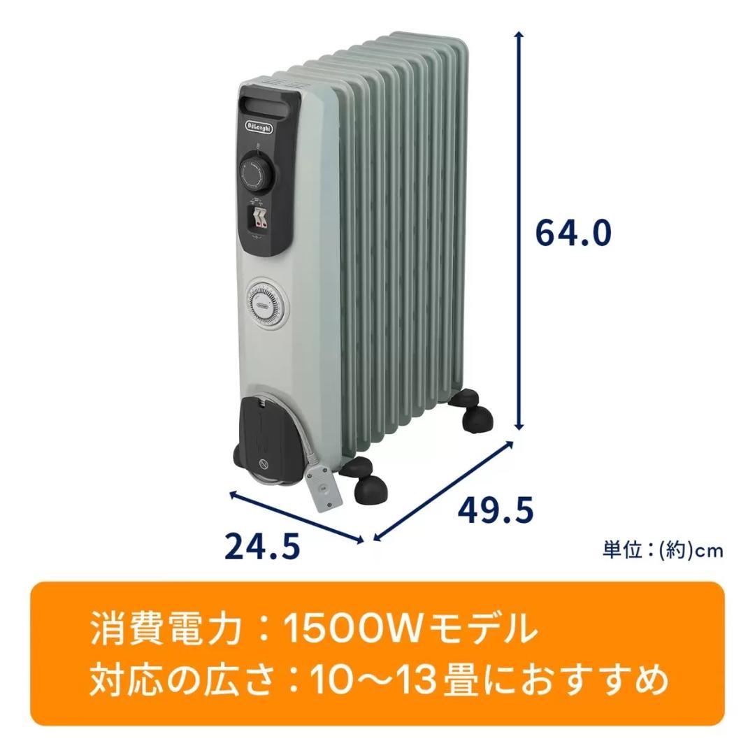 デロンギ オイルヒーター RHJ10F1015-DG展示未使用品