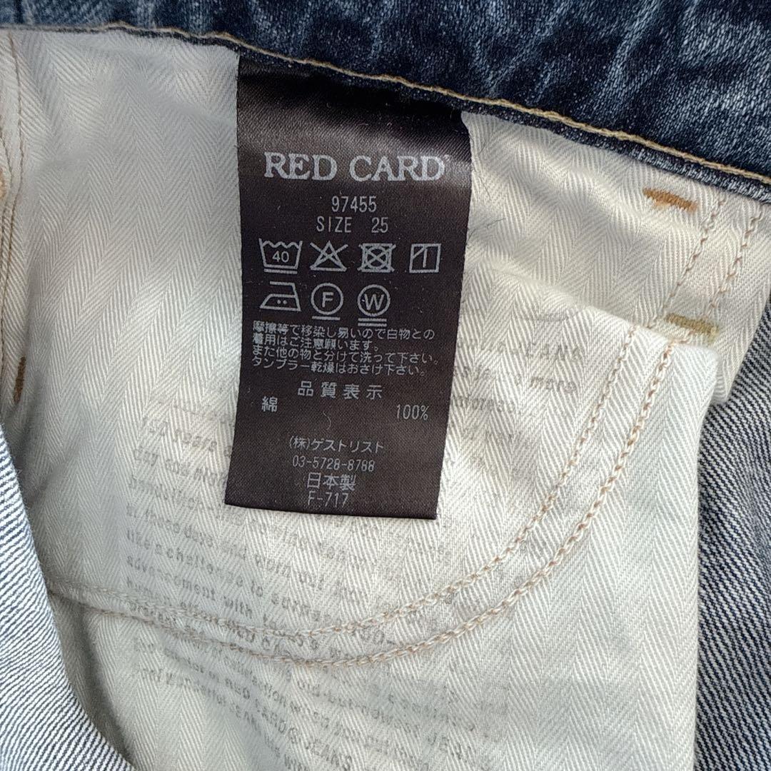 ✨美品✨ RED CARD Sunrise ハイウエスト ワイドデニム 25」