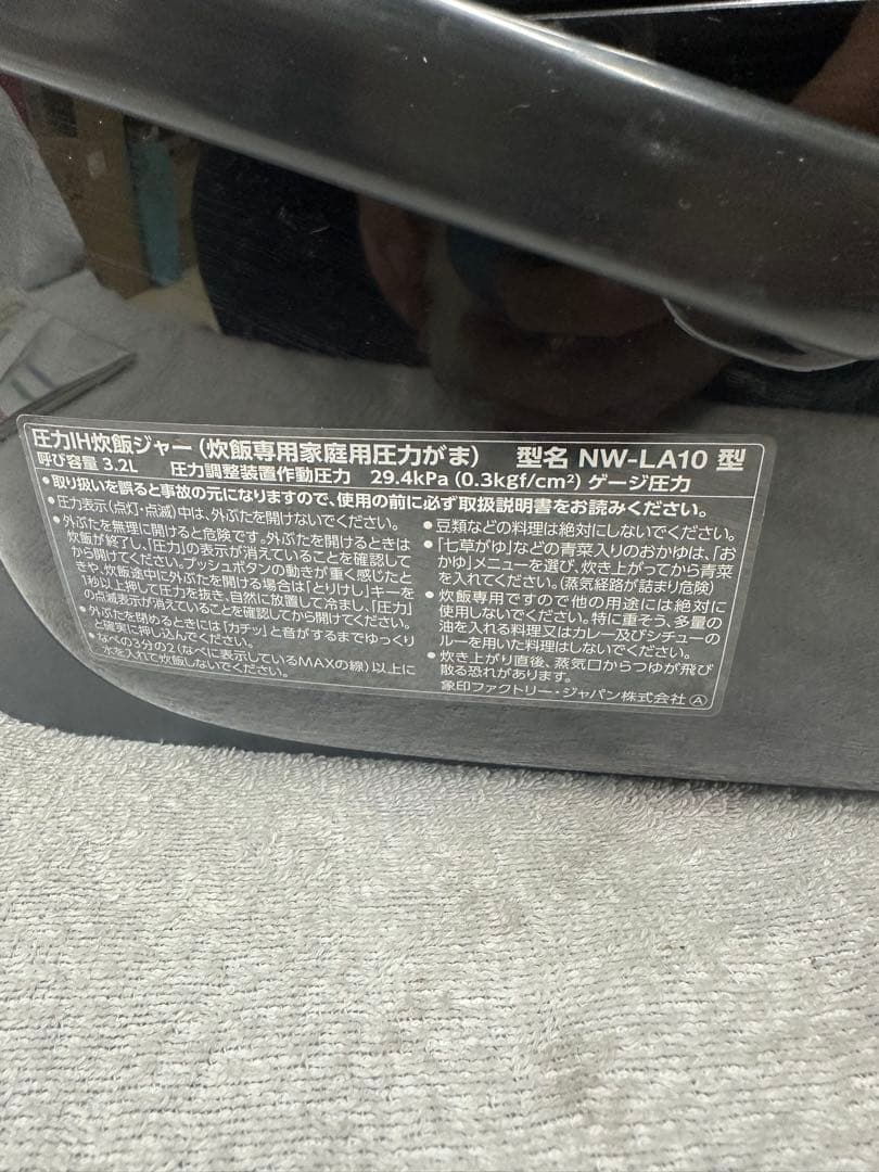 ◆ 象印 炎舞炊き 圧力IH炊飯ジャー NW-LA10 黒漆 1.0L 20年製