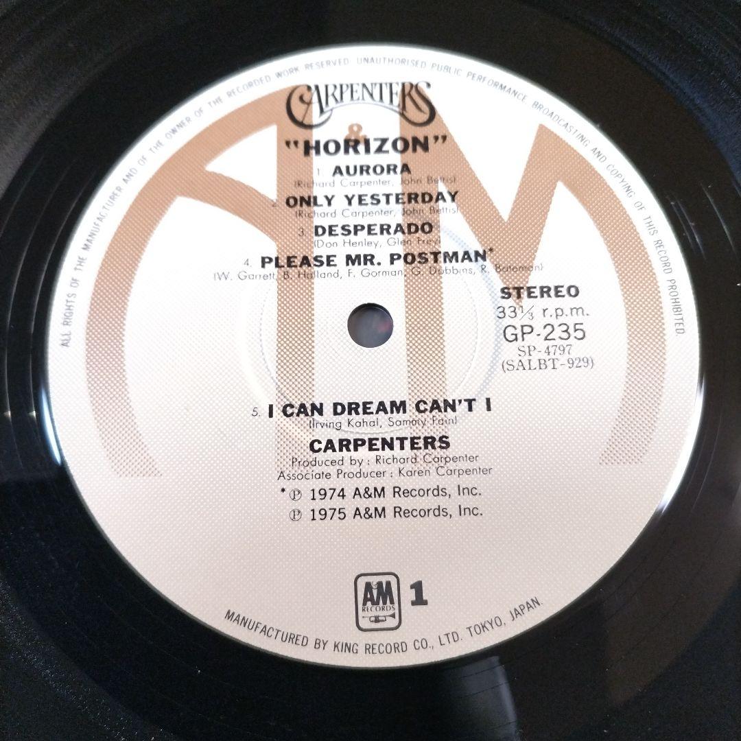 カーペンターズLPセット/ベスト(2LP＋EP)＋ナウ・アンド・ゼン＋緑の地平線