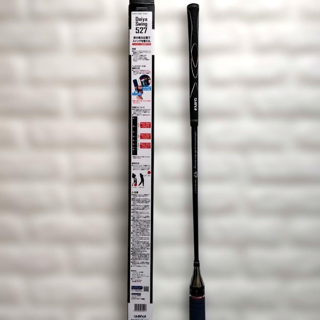 【美品・数回のみ使用】ゴルフスイング練習器 ダイヤスイング527