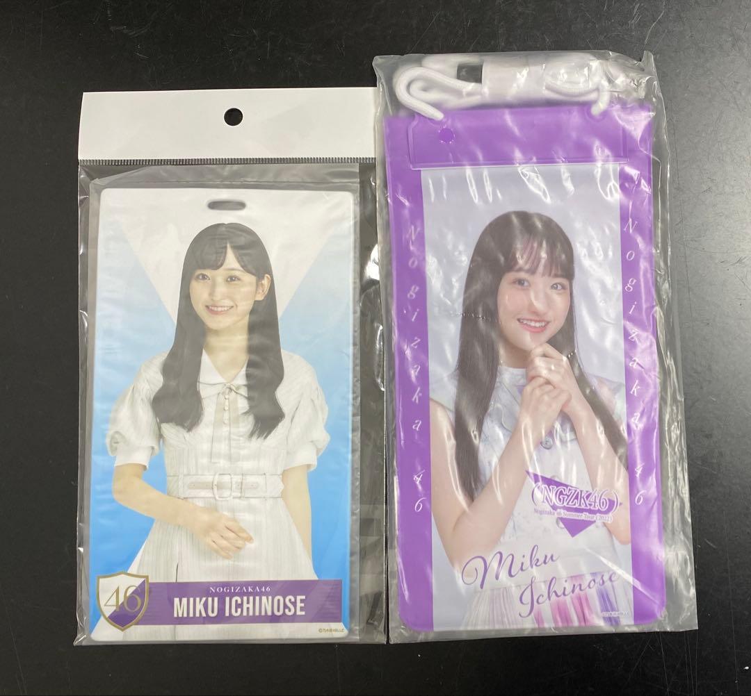 乃木坂46 一ノ瀬美空 グッズまとめ売り