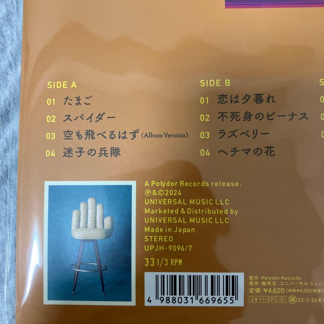 スピッツ 空の飛び方 LPレコード 30th Anniversary 未使用品