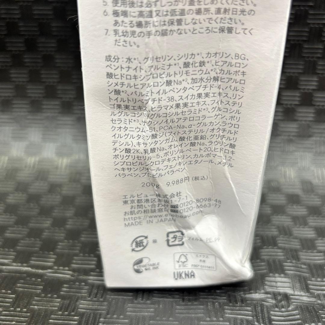 エレクトーレ　ミネラルオーレ　フェイストリートメントIP 200g➕100g