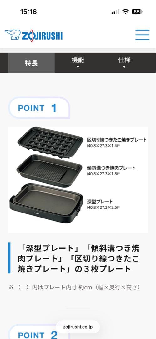 象印ホットプレート　やきやき　EA-KK30 箱無し