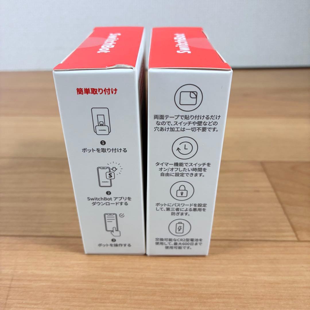 【新品未開封】SwitchBot スイッチボット スマートスイッチ　2個セット