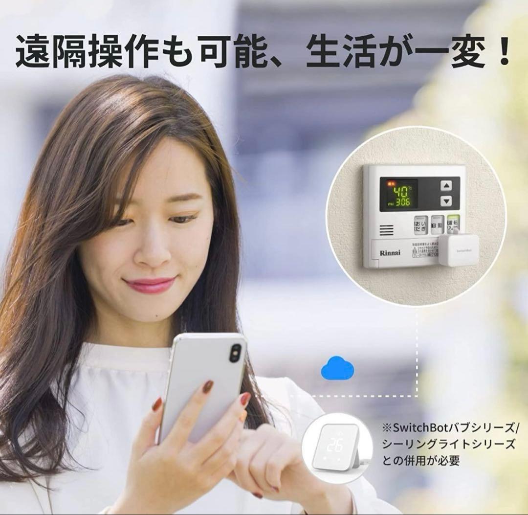 【新品未開封】SwitchBot スイッチボット スマートスイッチ　2個セット