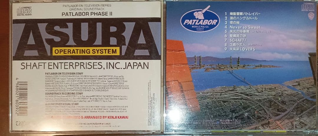 機動警察パトレイバー サントラ ボーカルコレクション ソングコレクション CD