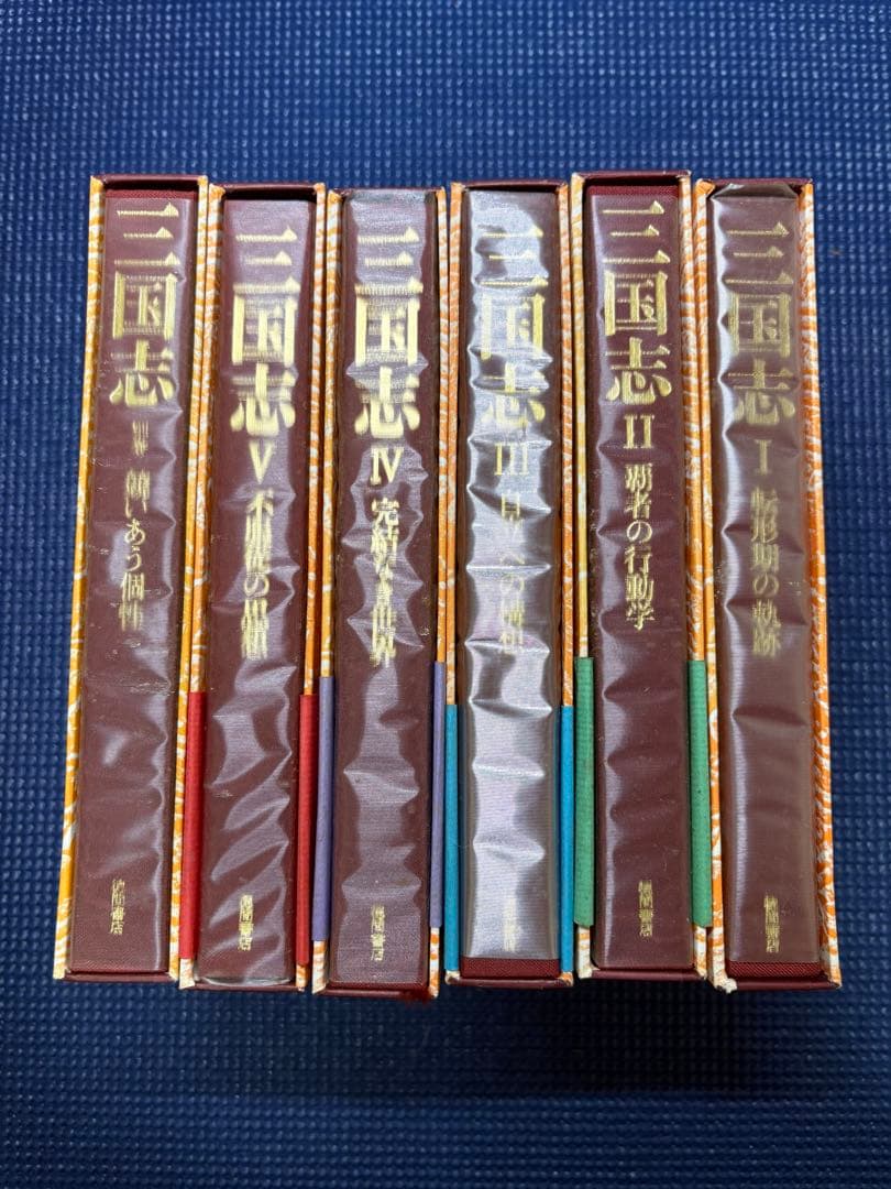 三国志 全５巻+別巻 徳間書店