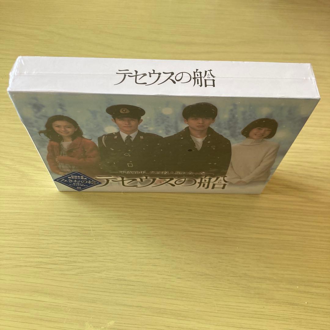 新品未開封　初回盤限定　テセウスの船DVDBOX