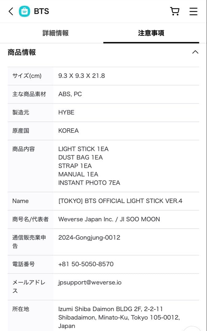 BTS OFFICIAL LIGHT STICK アミボムVer.4　ペンライト