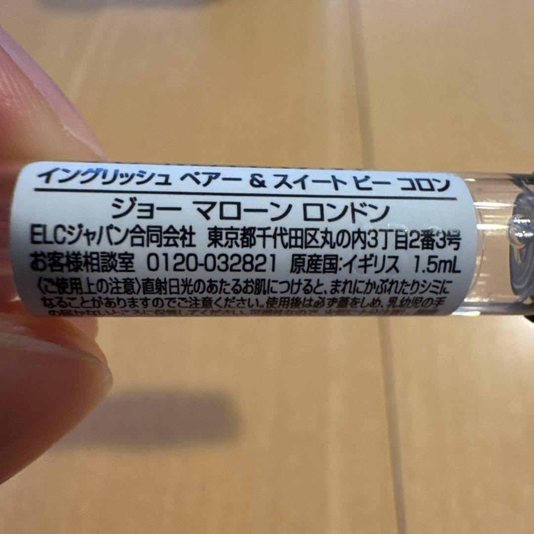 【箱、おまけあり】 ジョマローン ダーク アンバー & ジンジャー リリー