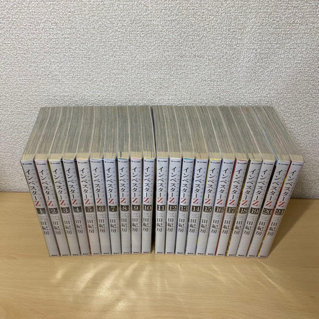 インベスターZ 全巻(全21巻セット)三田紀房
