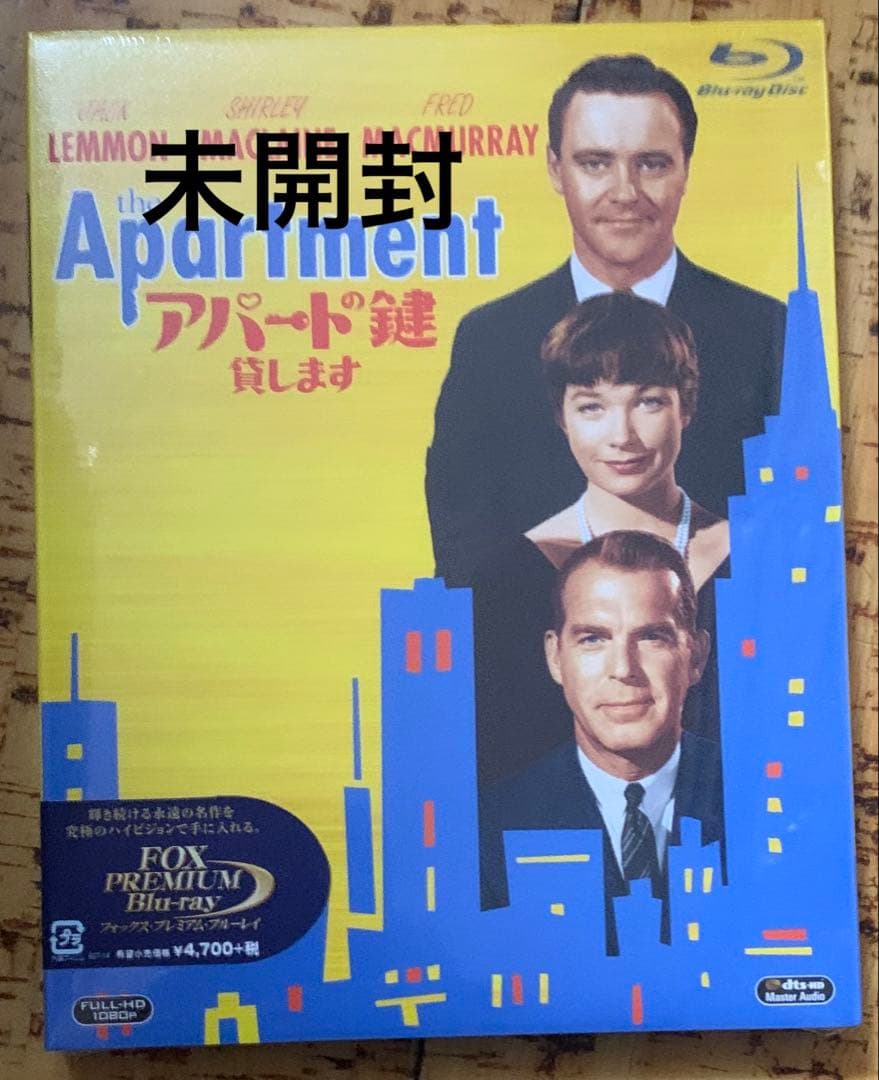 【未開封】アパートの鍵貸します('60米) Blu-ray 廃盤