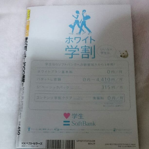 ストリートジャック