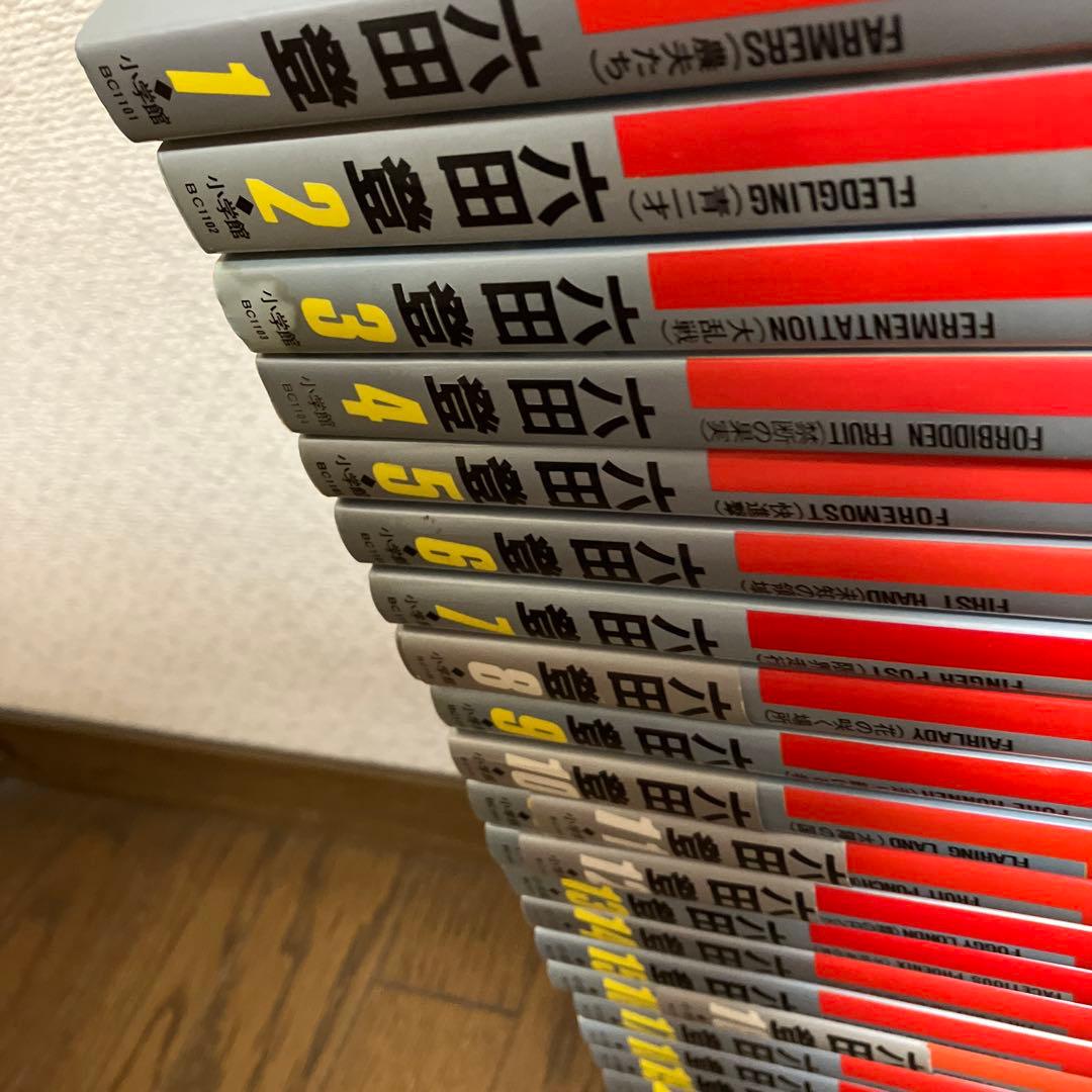 エフ　FARMERS 六田登　第1-28巻