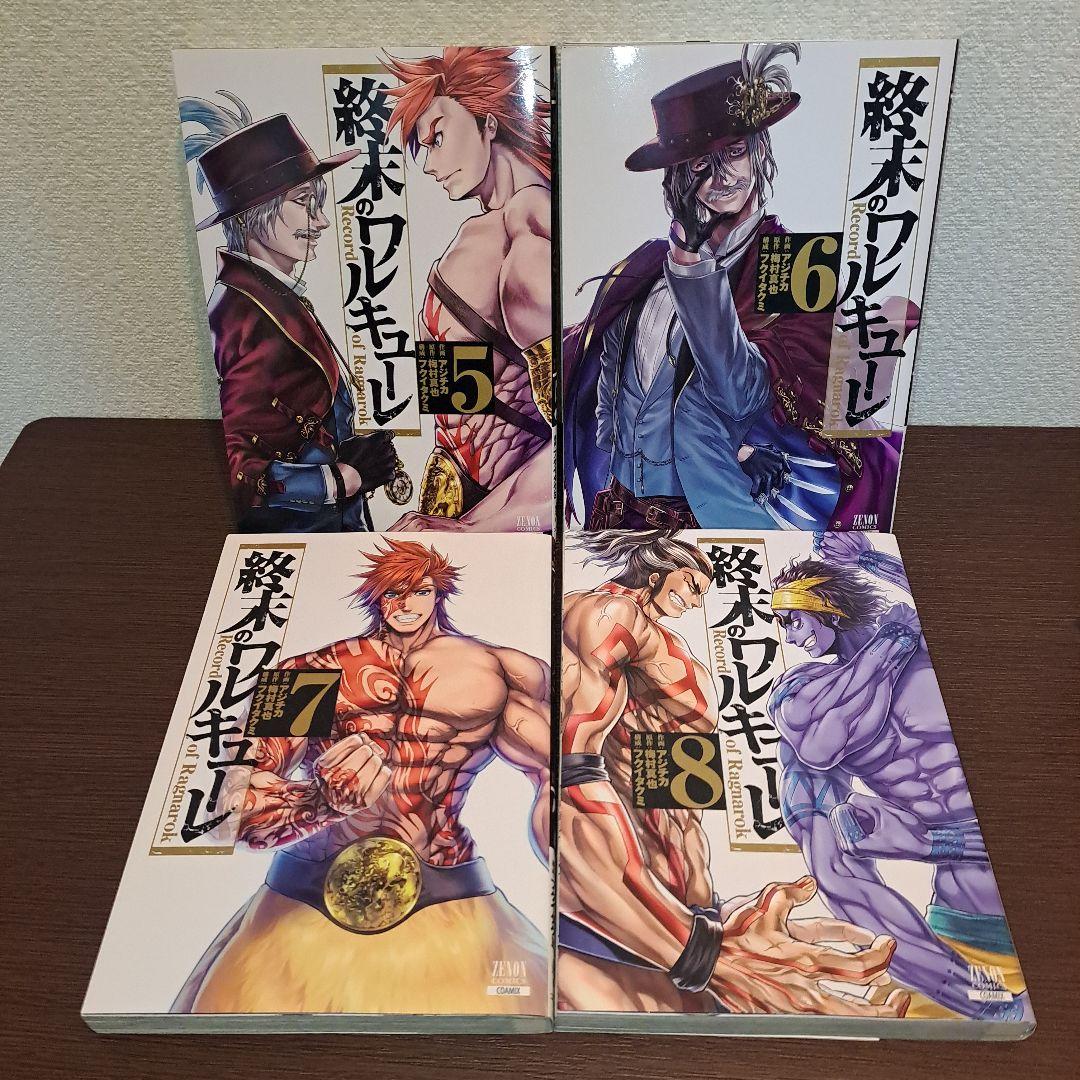 終末のワルキューレ　1巻～24巻セット　未完　24冊セット