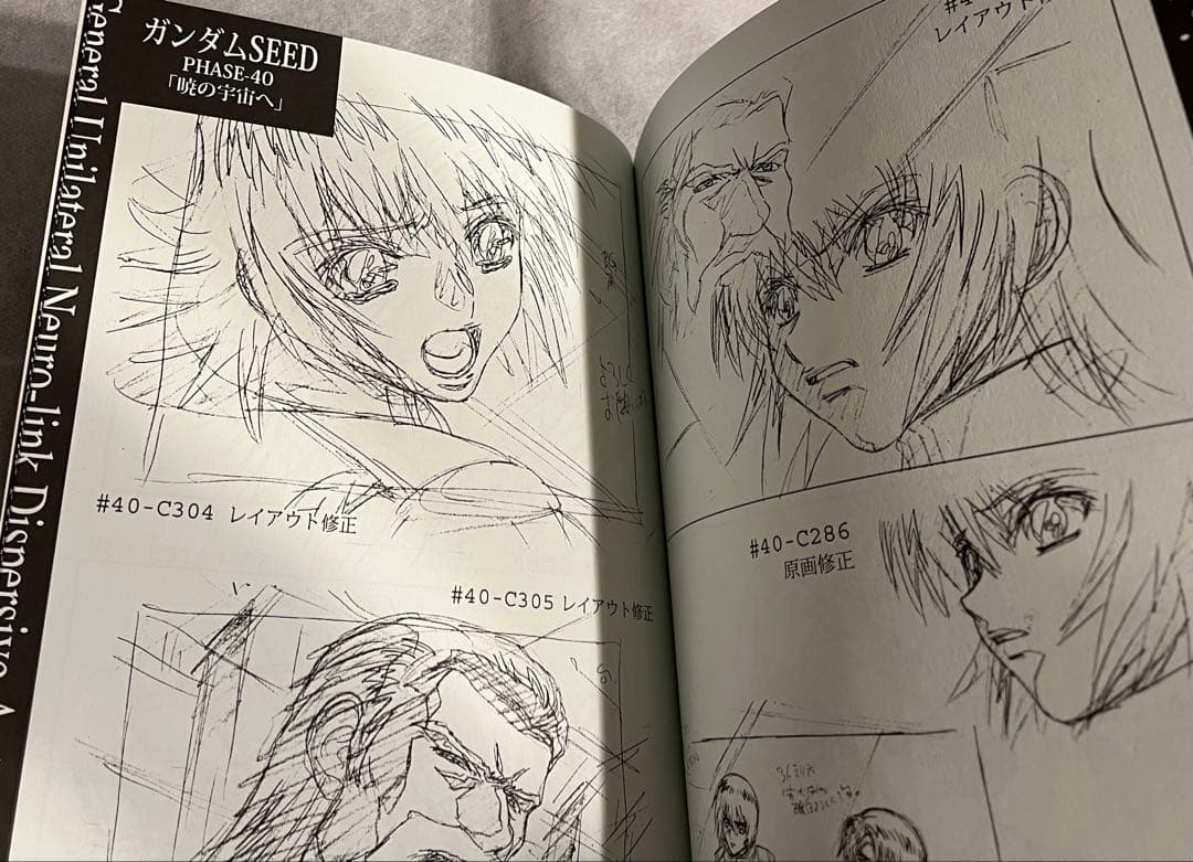ガンダムSEED 原画集　6冊セット　えかきや本舗