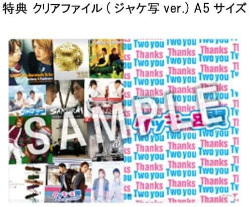 新品✨ タッキー&翼  Thanks Two you 初回盤 ✨