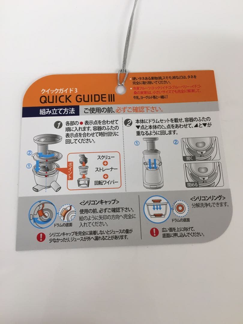 S685 クビンスサイレントジューサー　新品未使用品NS-993PSM