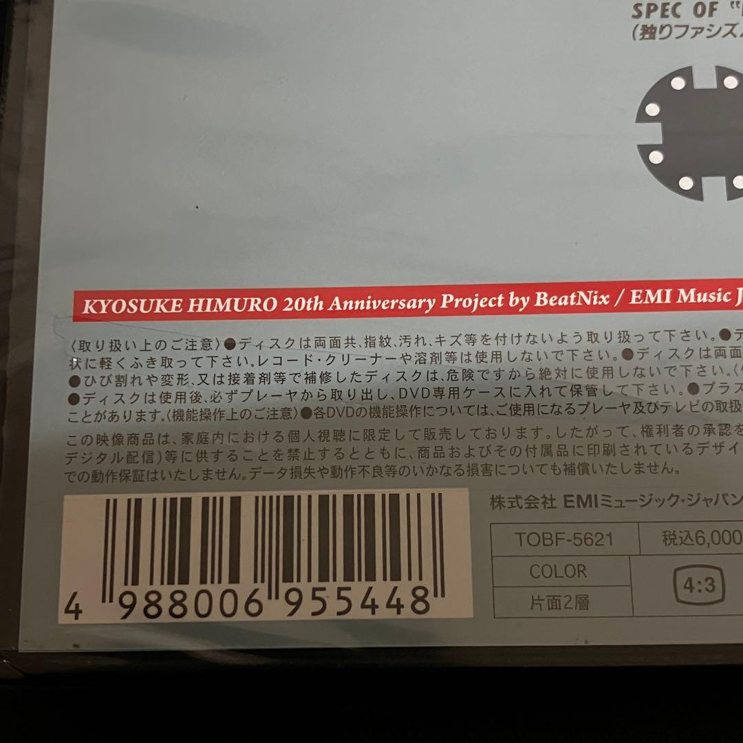 氷室京介 KING OF ROCK SHOW 初回限定盤 DVD BOOWY