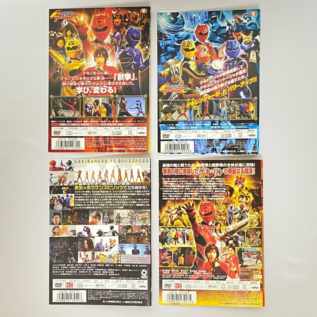 獣拳戦隊ゲキレンジャー 全12巻+4巻 DVD 新品ケース付き