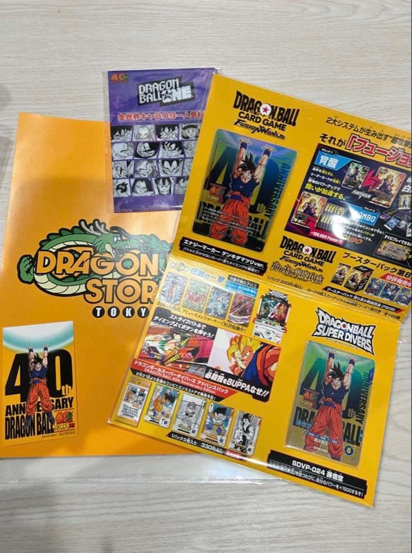 ドラゴンボール ゲンキダマツリ 入場者特典 おまけつき