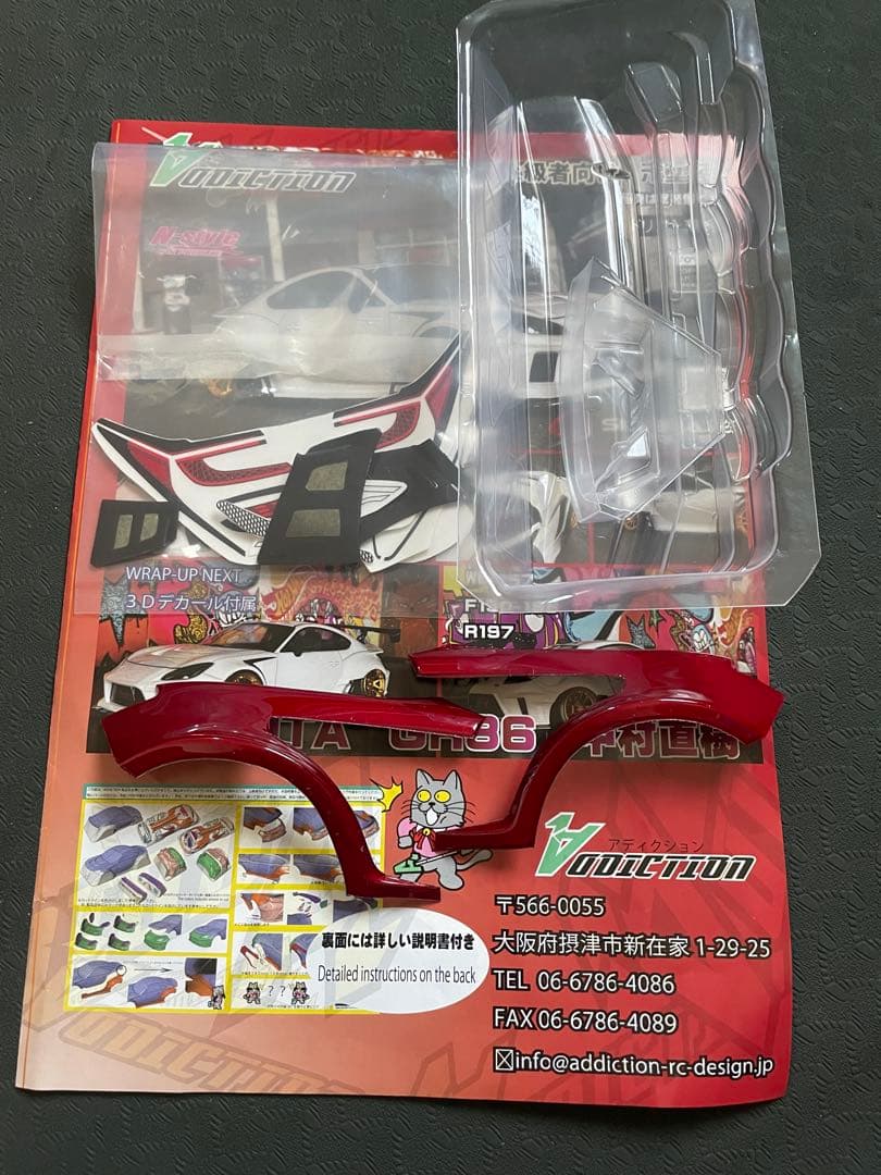 アディクション GR86 中村直樹