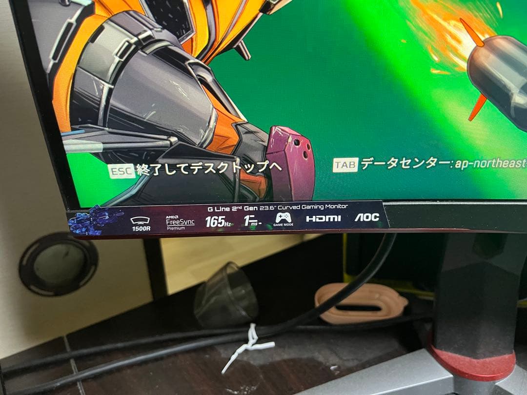 AOC 23.6インチ ゲーミングモニター 165Hz