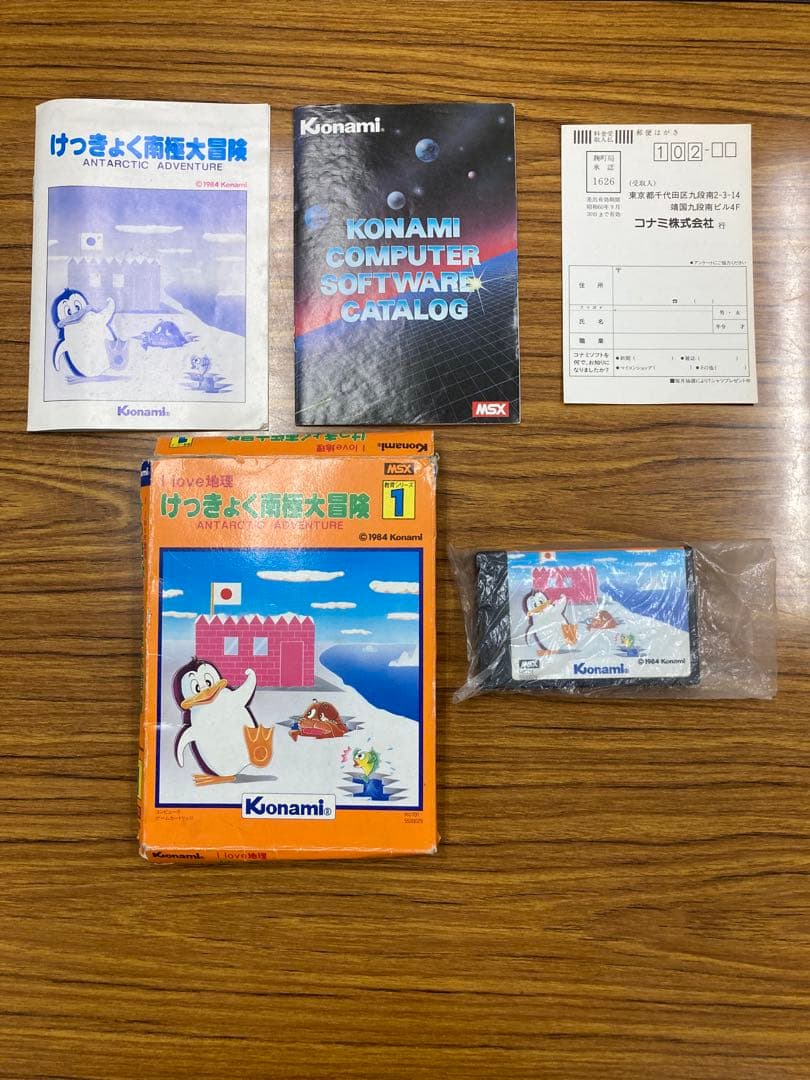 Konami MSXゲームソフト けっきょく南極大冒険