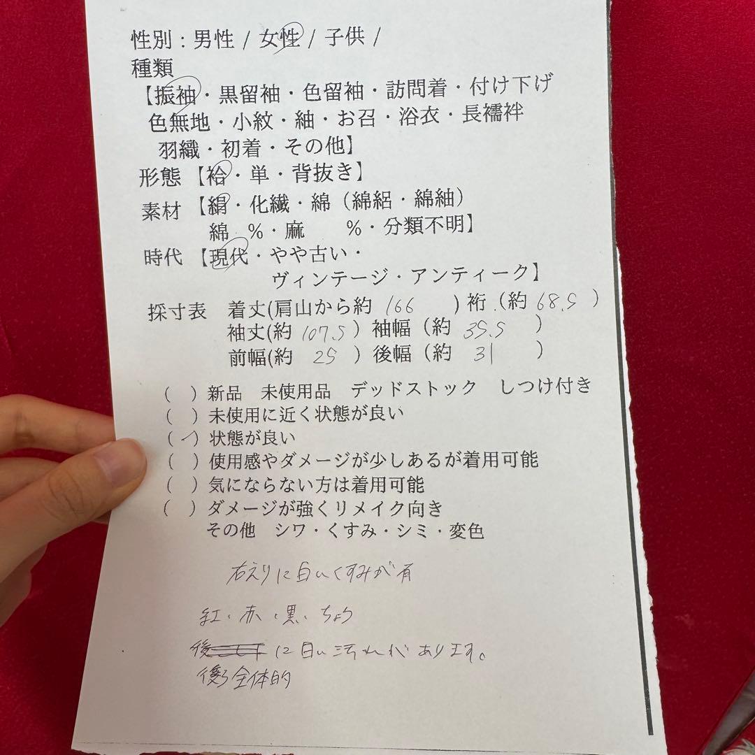 美品　正絹　現代　振袖　成人式　着物　166裄68.5 赤　黒　芍薬　花柄