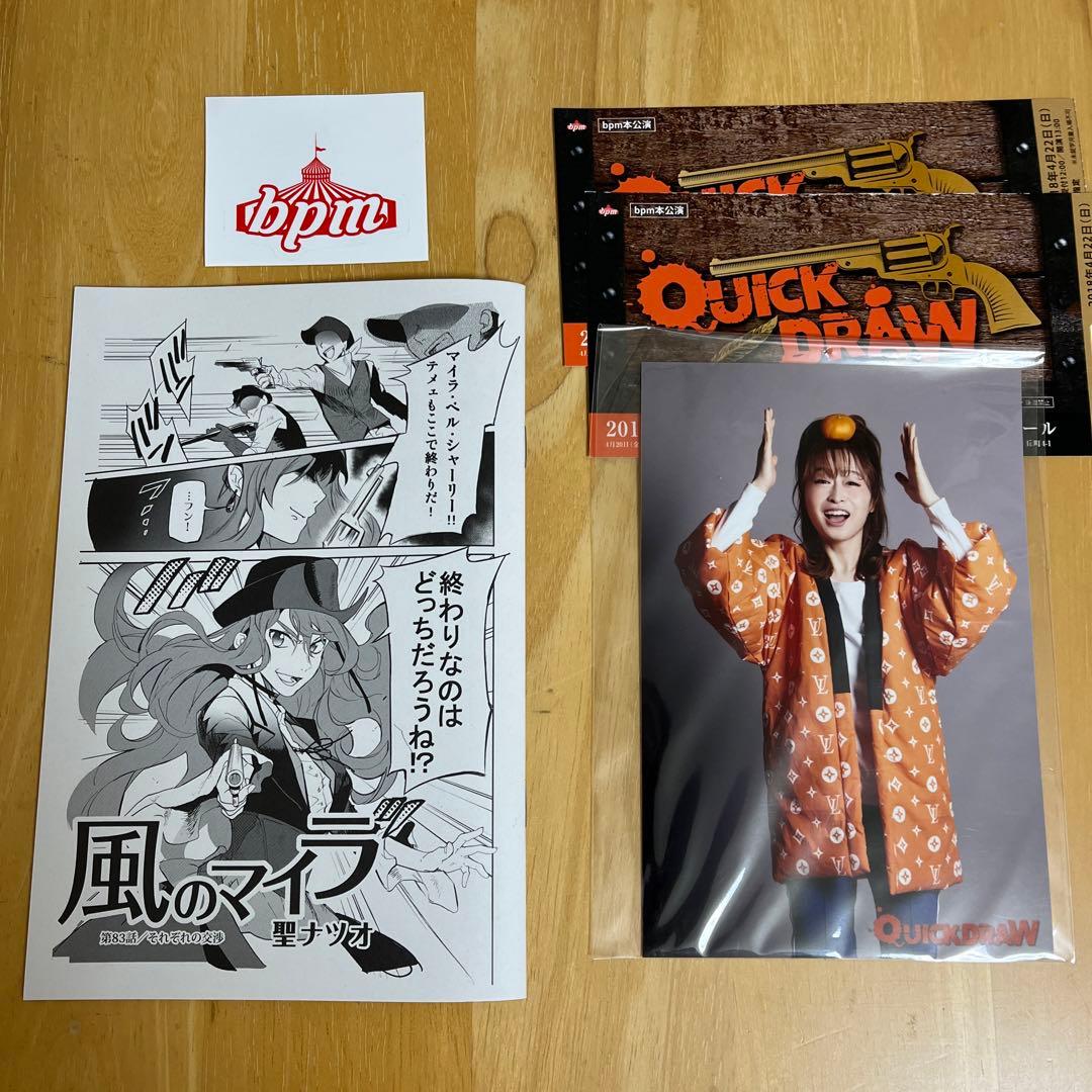 bpm本公演 QUICK DRAW