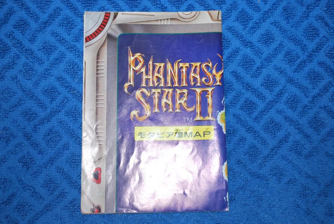 メガドライブソフト中古動作品「ファンタシースター11」の出品です。