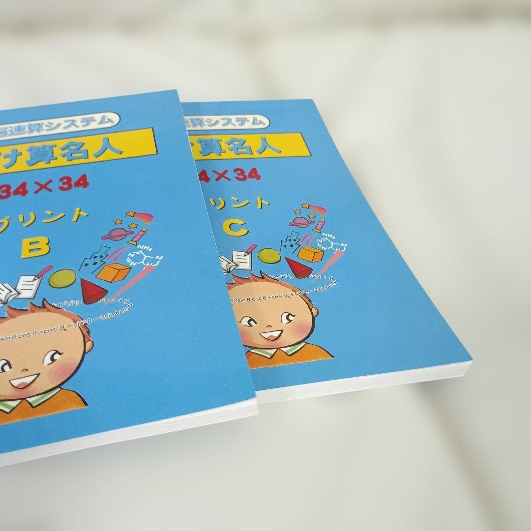 しちだ　かけ算名人　右脳　CD　プリント