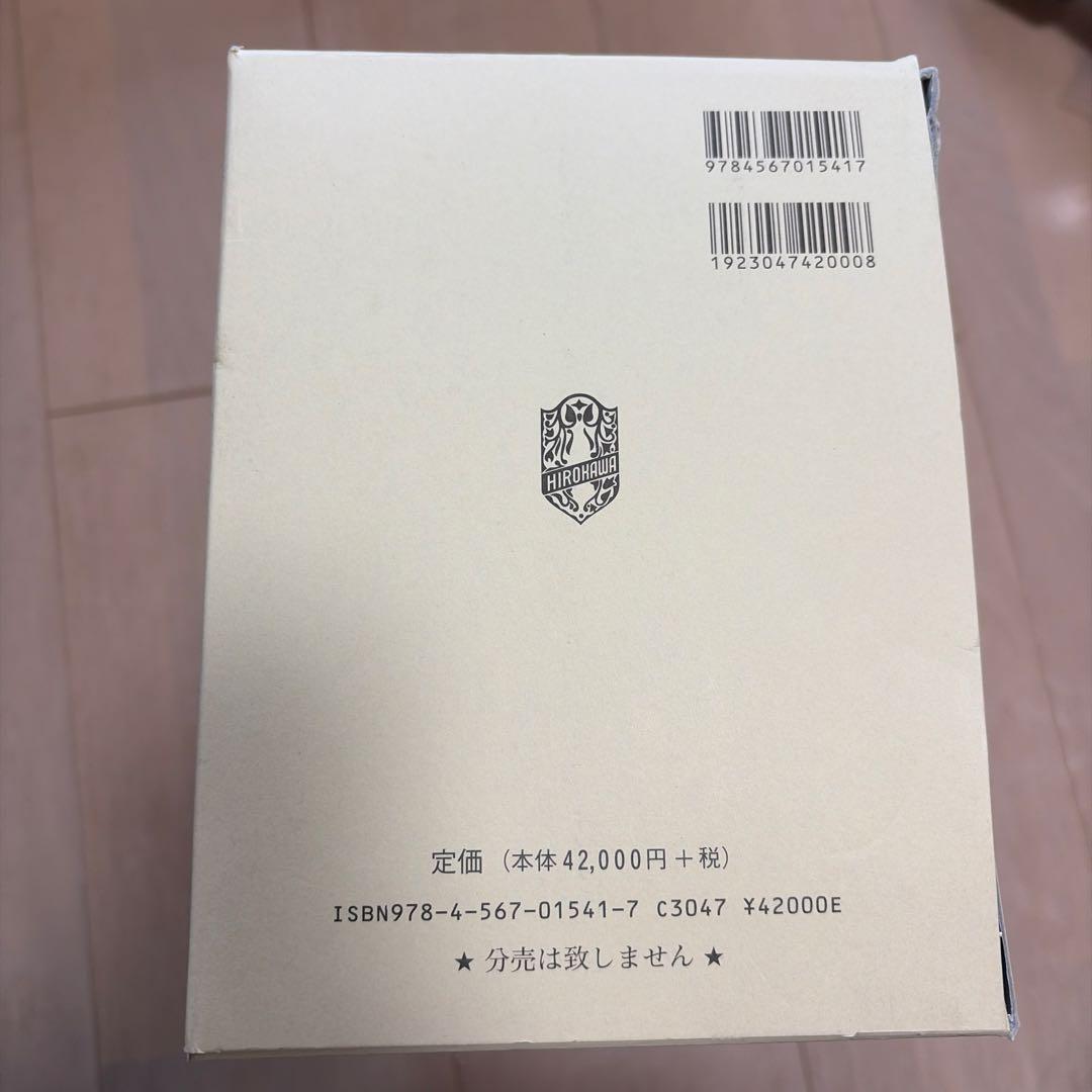 日本薬局方解説書 第十七改正 全7巻