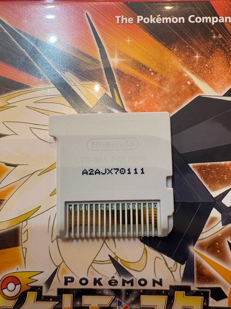 3DS ポケットモンスター ウルトラサン　ウルトラムーン