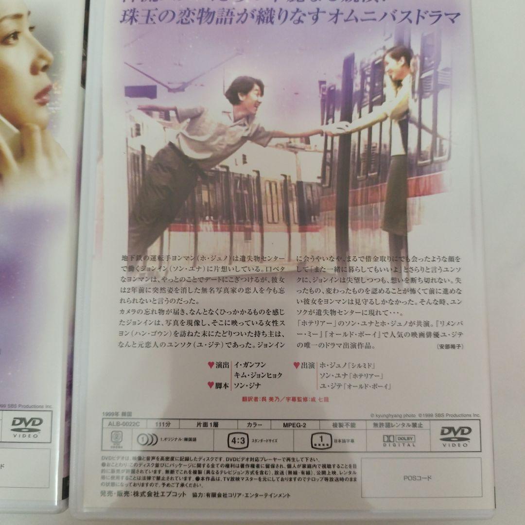 【希少品】ラブストーリー Vol.1&2 DVD-BOX 韓国 韓流 ドラマ